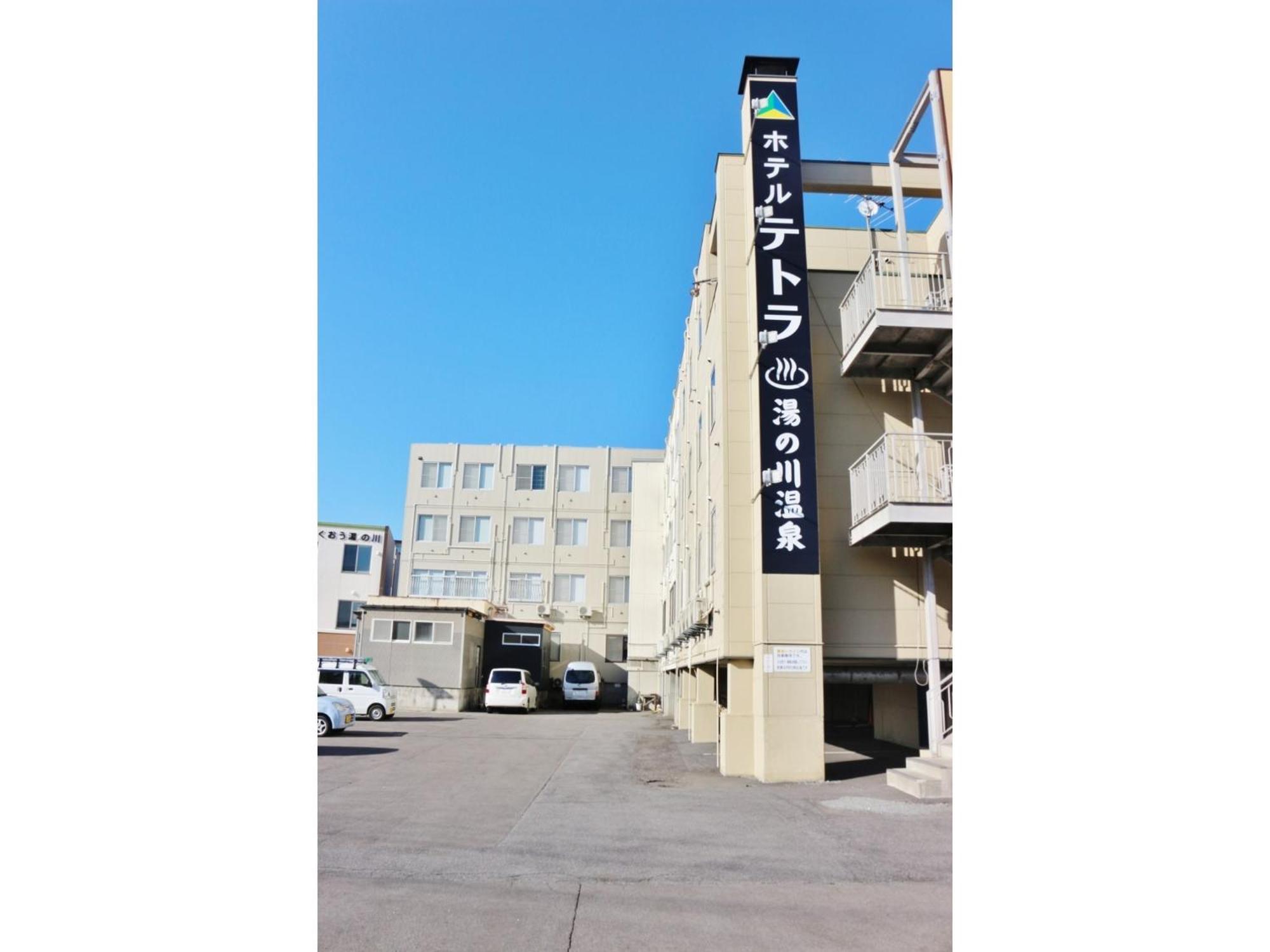 Hotel Tetora Yunokawaonsen - Vacation Stay 30623V Hakodate Exterior photo